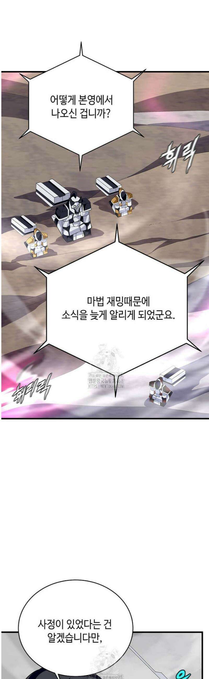 정령군주 114화 4