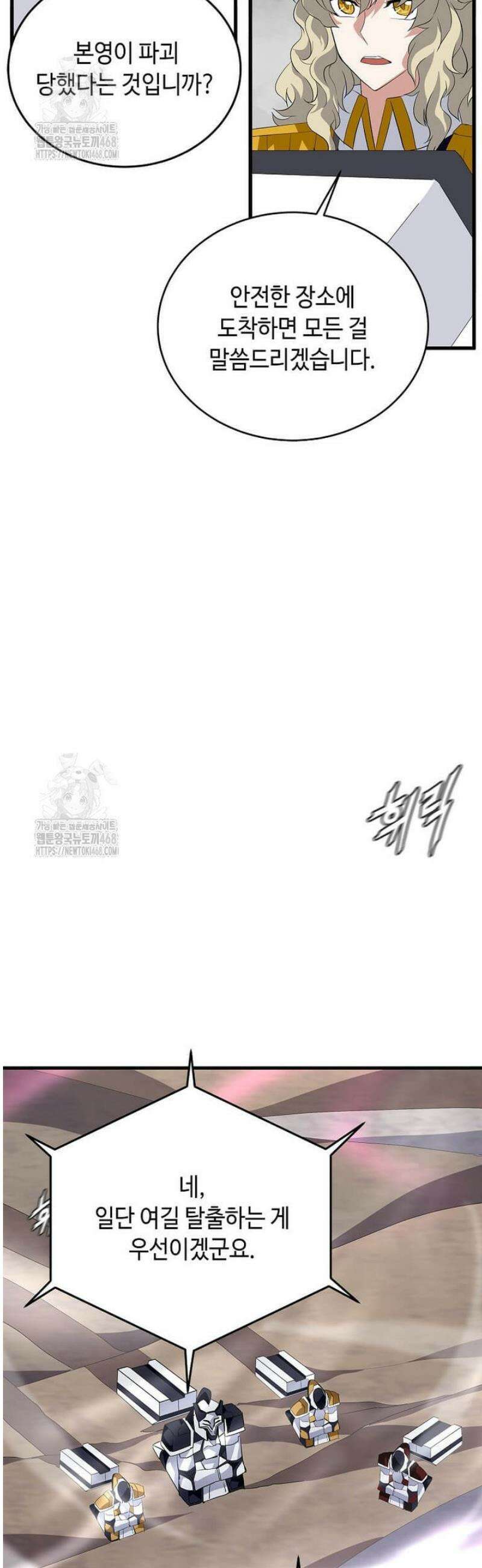 정령군주 114화 9