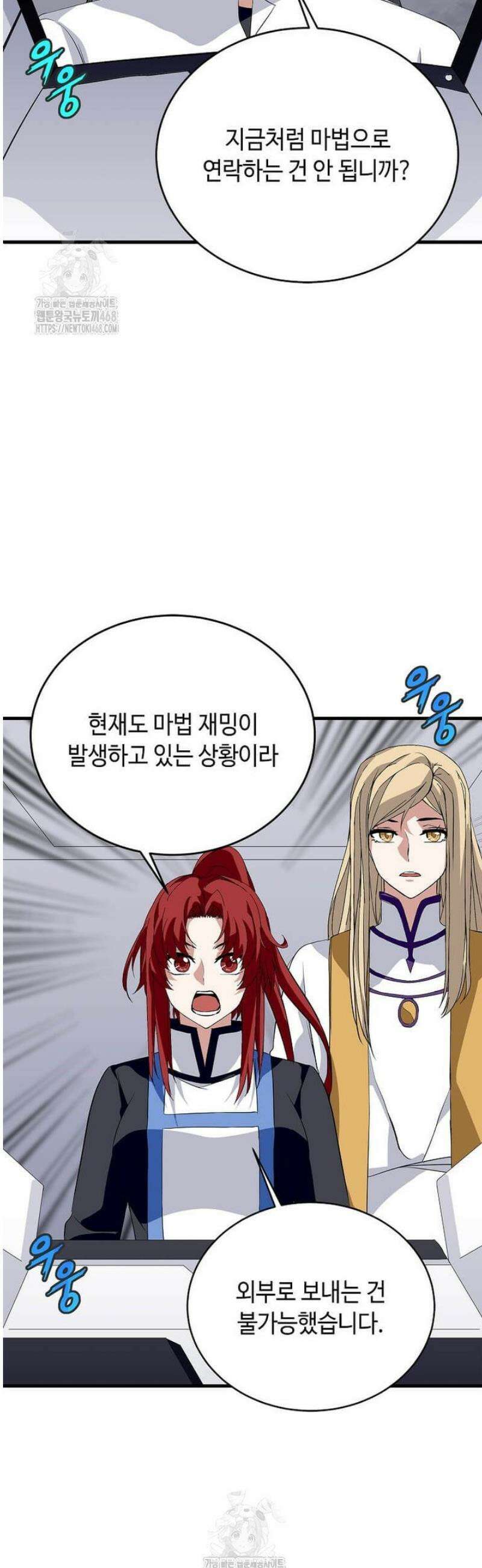 정령군주 114화 12