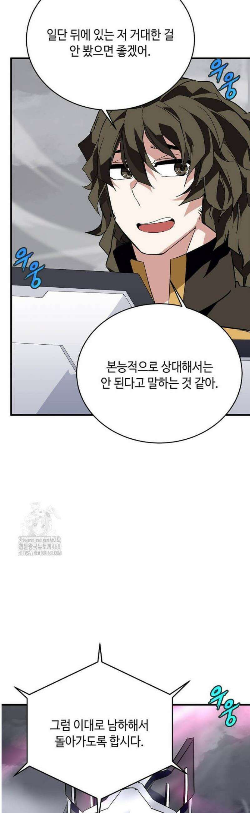 정령군주 114화 15
