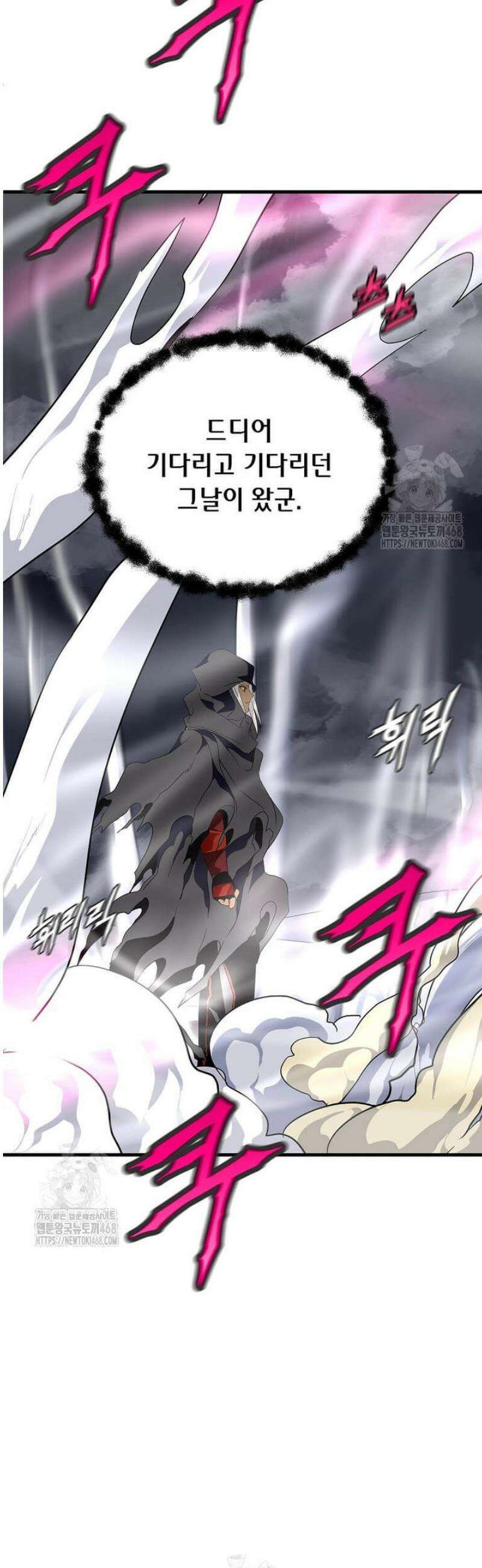 정령군주 114화 22