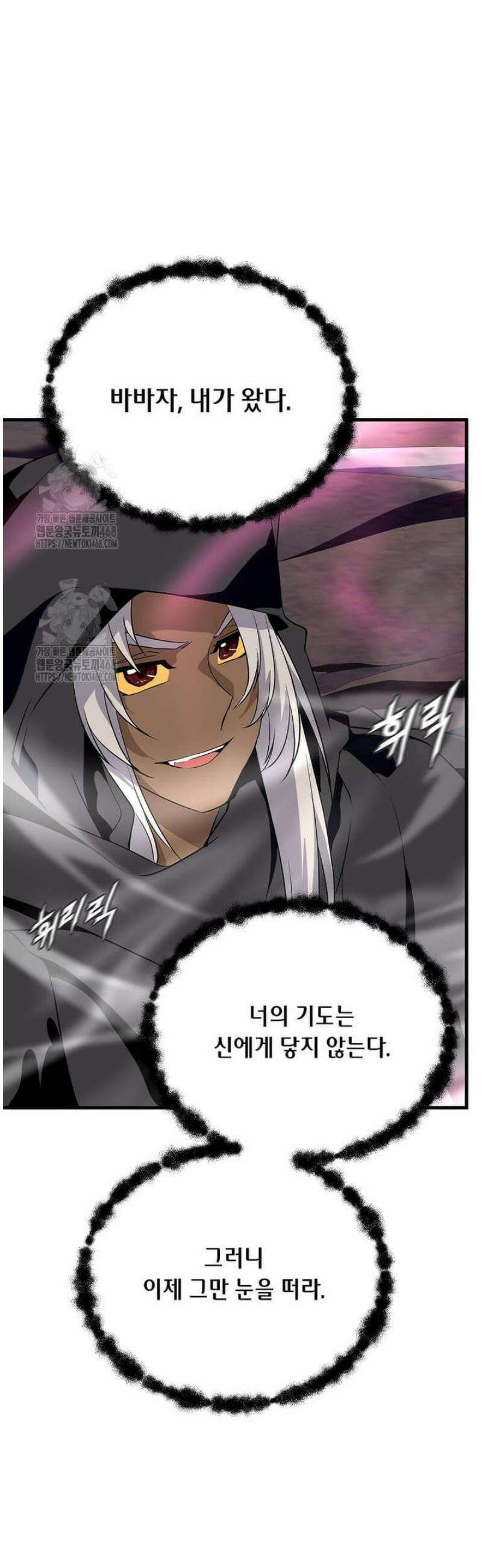 정령군주 114화 26