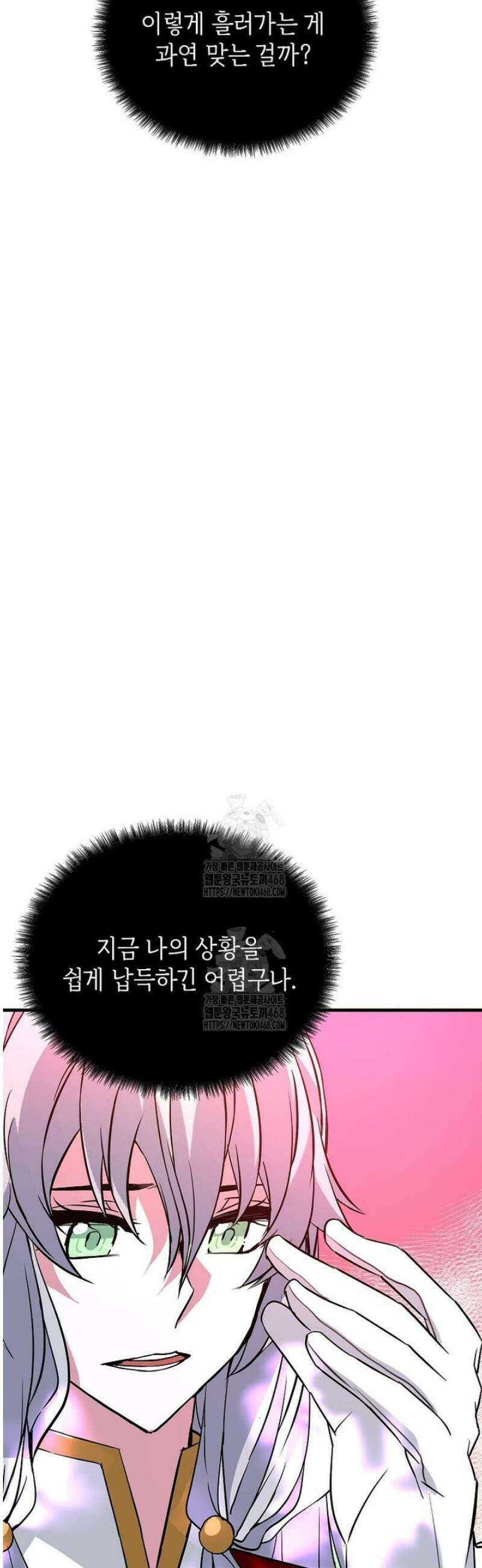 정령군주 114화 44