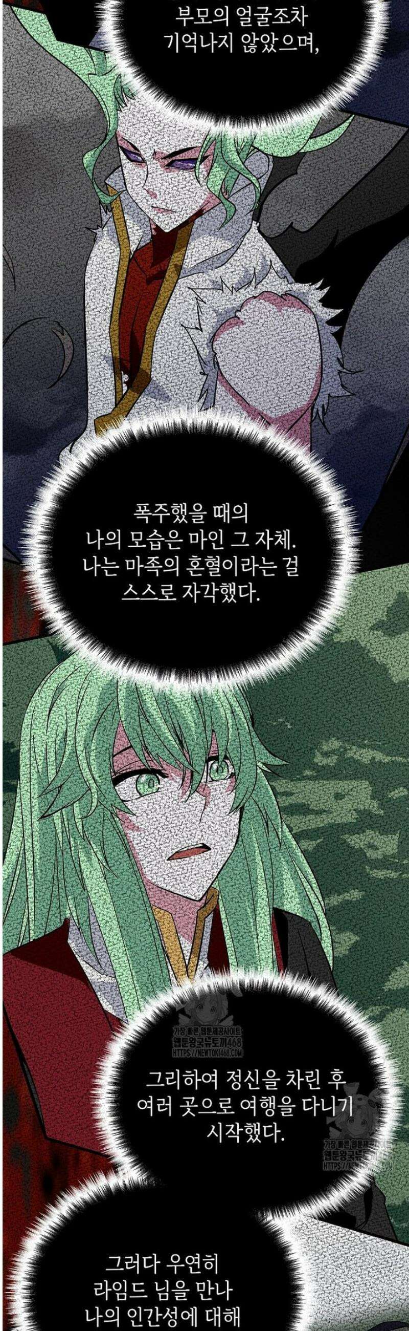 정령군주 114화 46