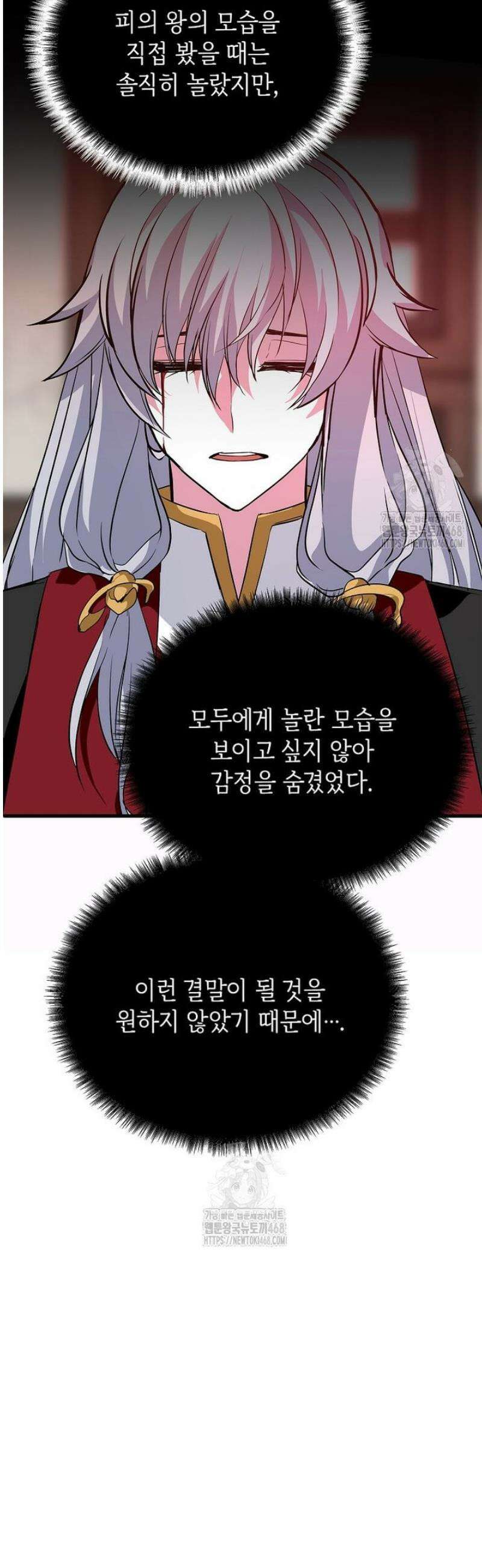 정령군주 114화 50