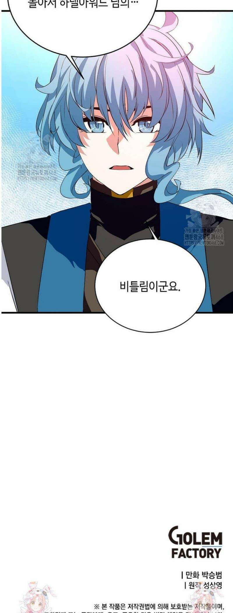 정령군주 114화 55