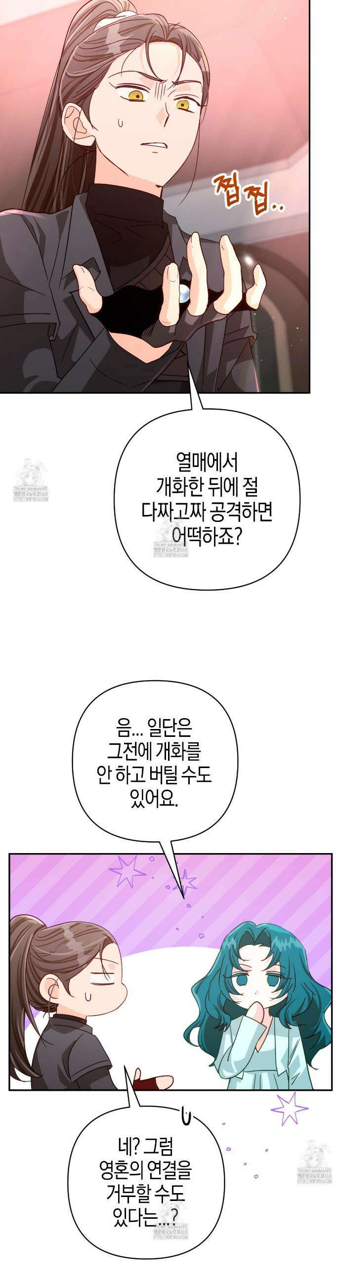 테라리움 어드벤처 108화 3