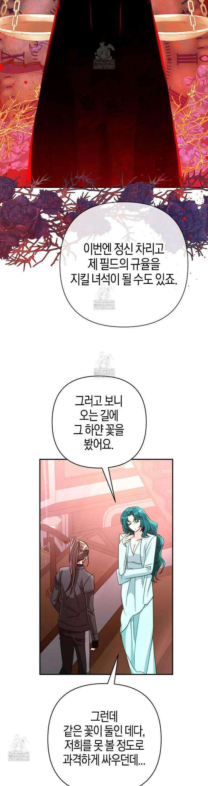 테라리움 어드벤처 108화 6