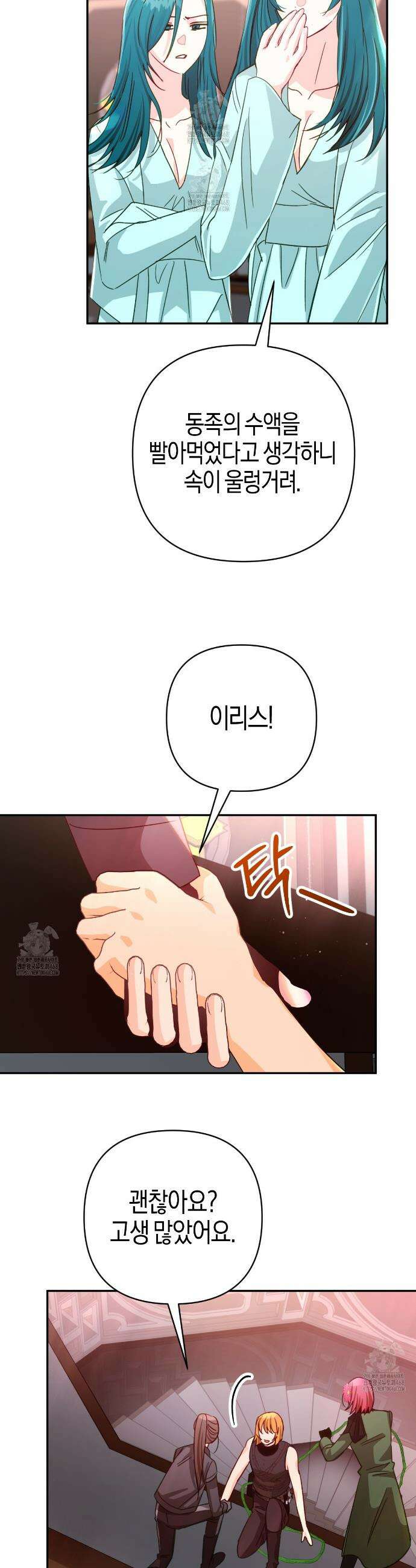 테라리움 어드벤처 108화 9