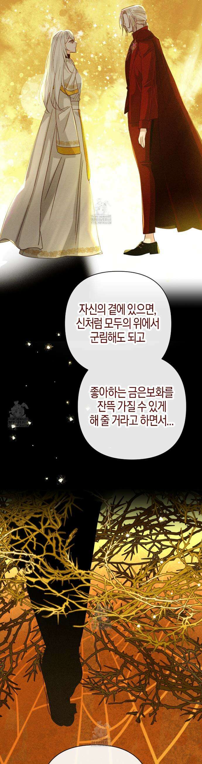 테라리움 어드벤처 108화 13