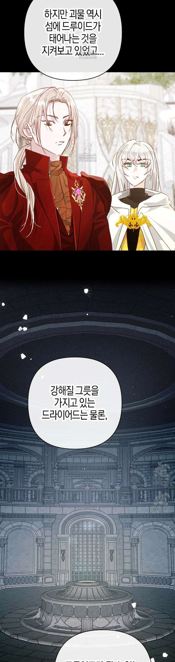 테라리움 어드벤처 108화 15