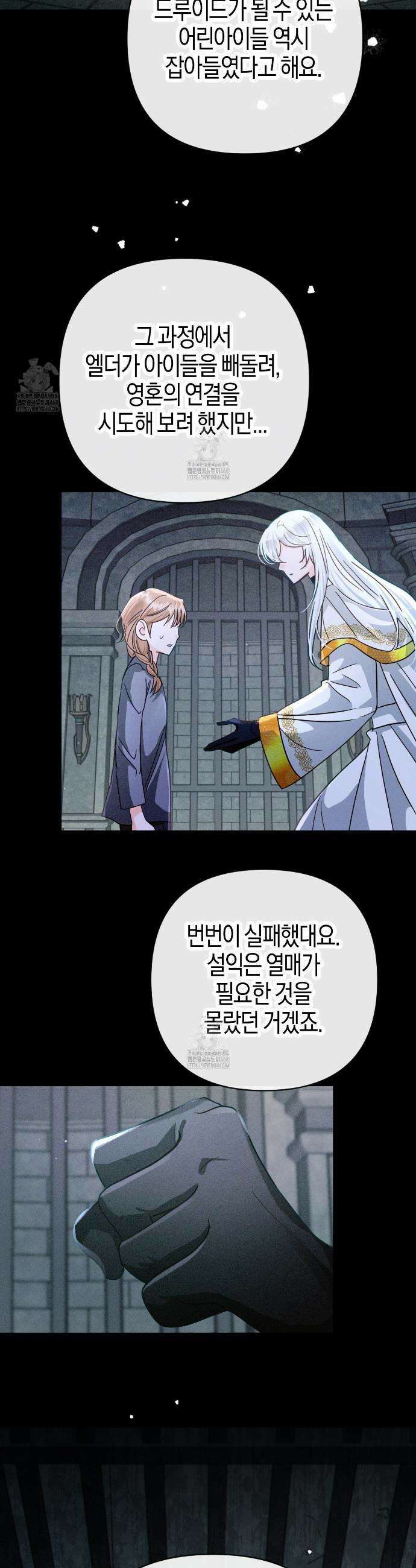 테라리움 어드벤처 108화 16