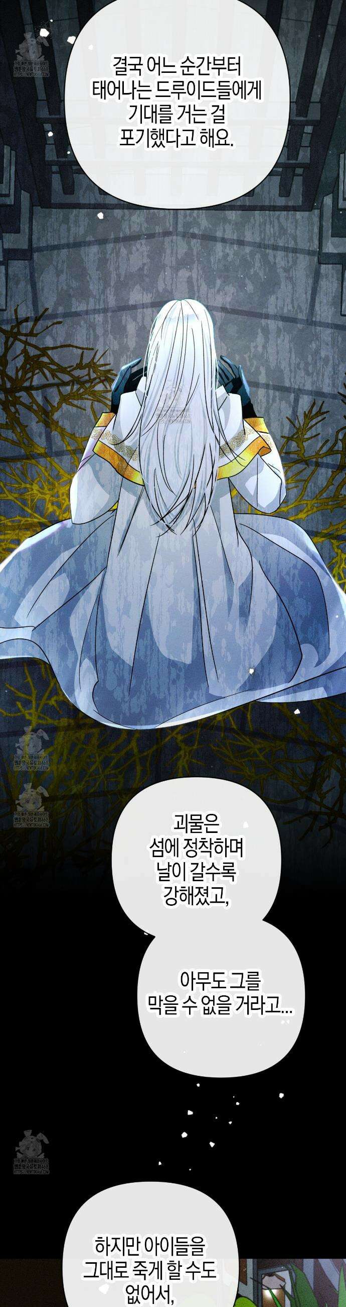테라리움 어드벤처 108화 17