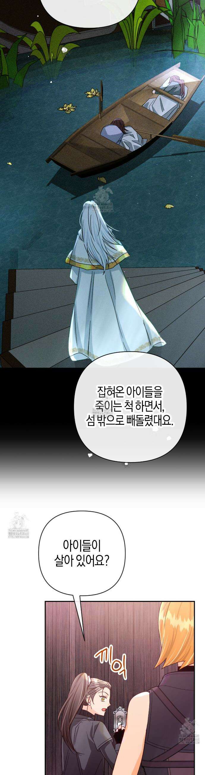 테라리움 어드벤처 108화 18