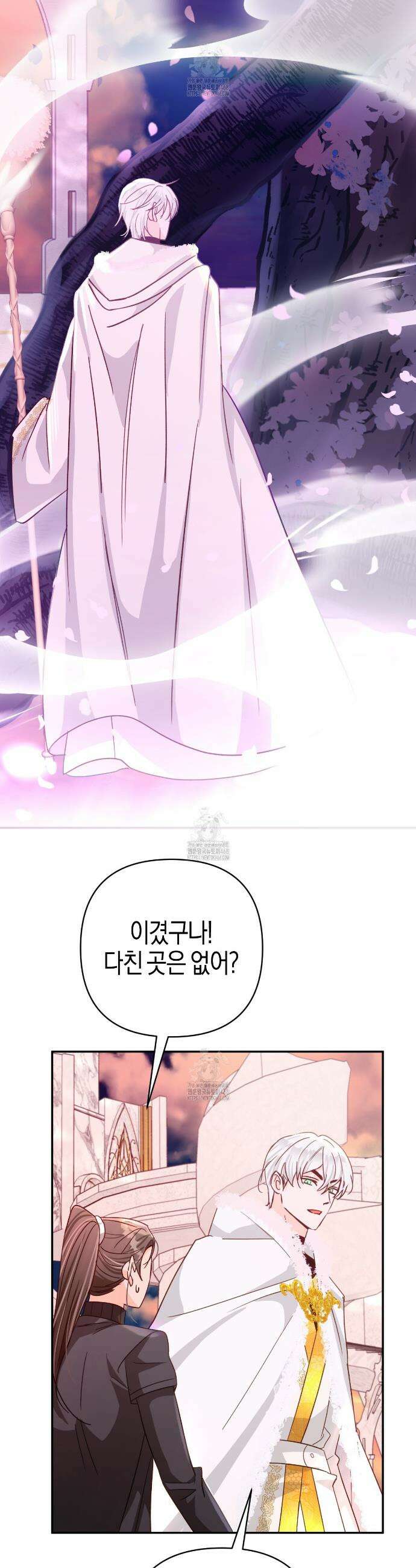 테라리움 어드벤처 108화 20