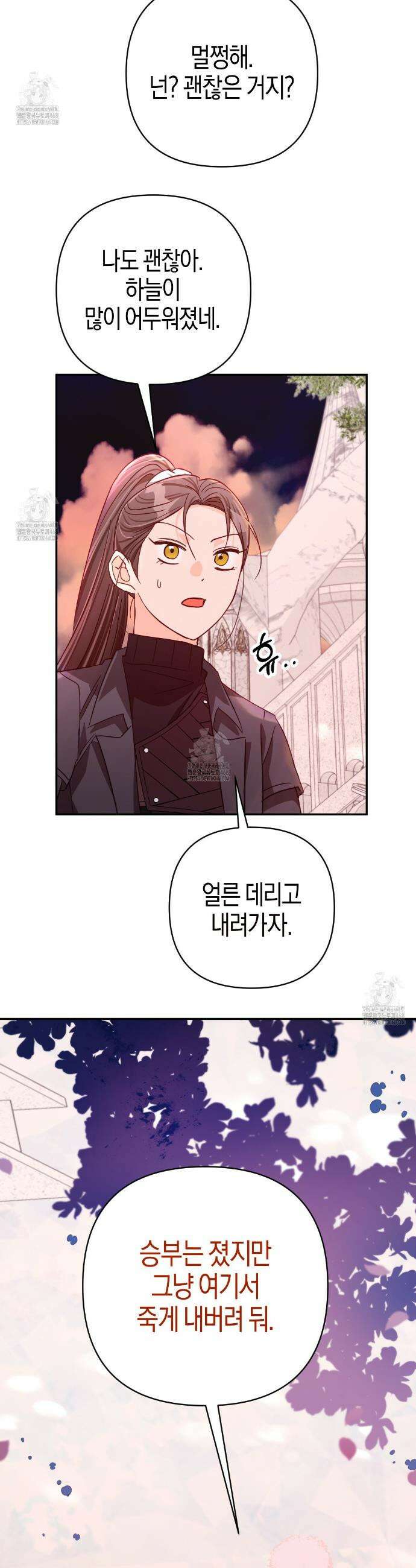 테라리움 어드벤처 108화 21
