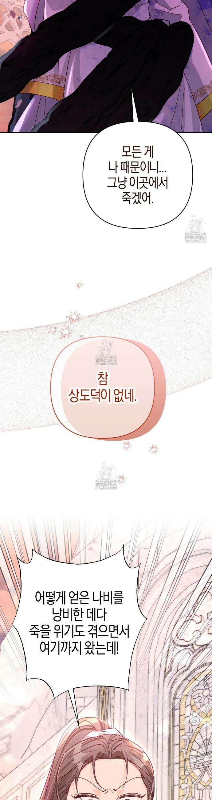 테라리움 어드벤처 108화 23