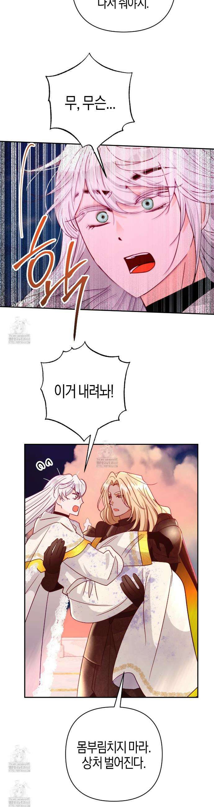 테라리움 어드벤처 108화 25