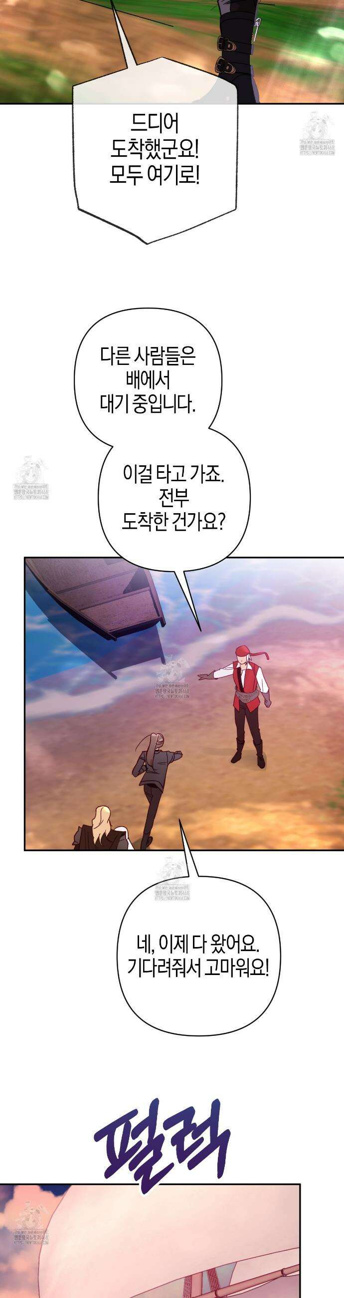 테라리움 어드벤처 108화 28