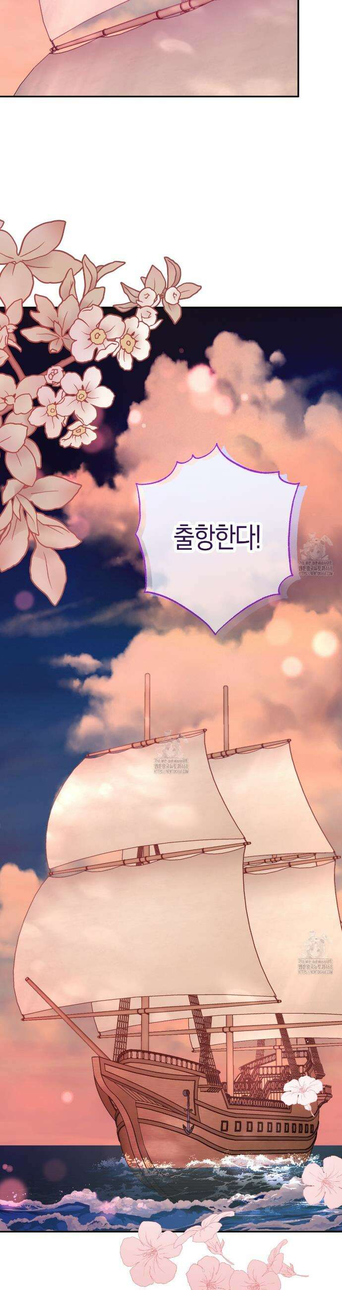 테라리움 어드벤처 108화 29