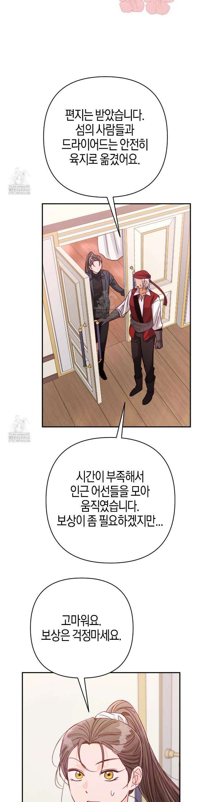 테라리움 어드벤처 108화 30