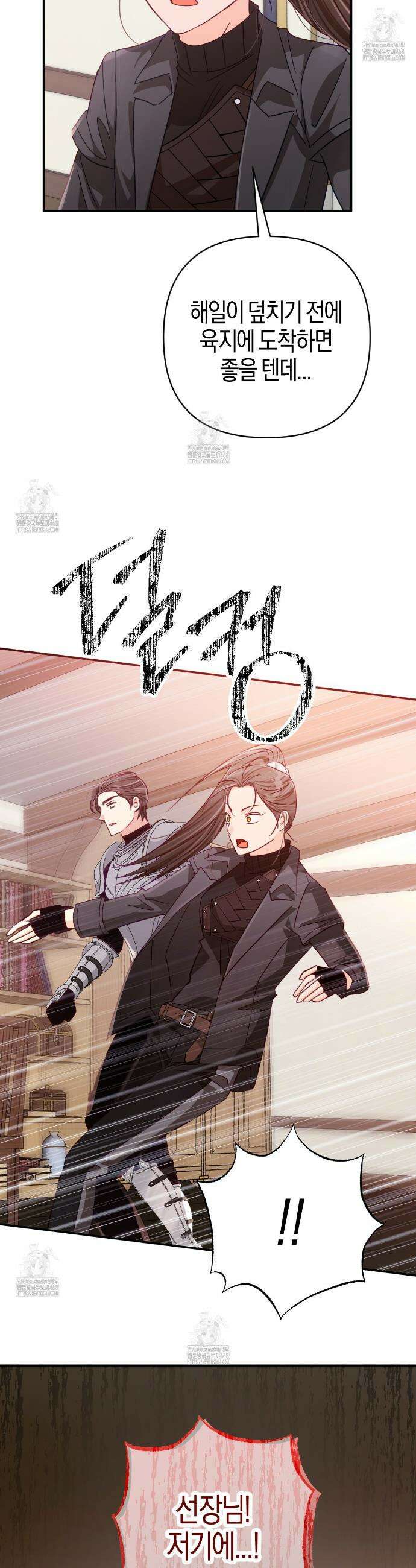 테라리움 어드벤처 108화 31