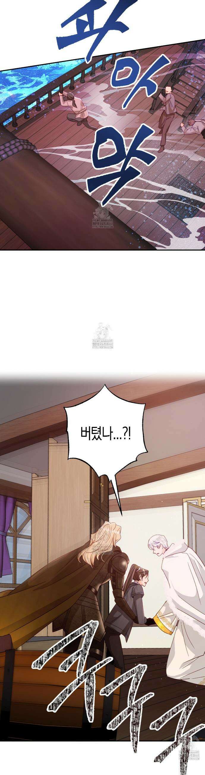 테라리움 어드벤처 108화 36