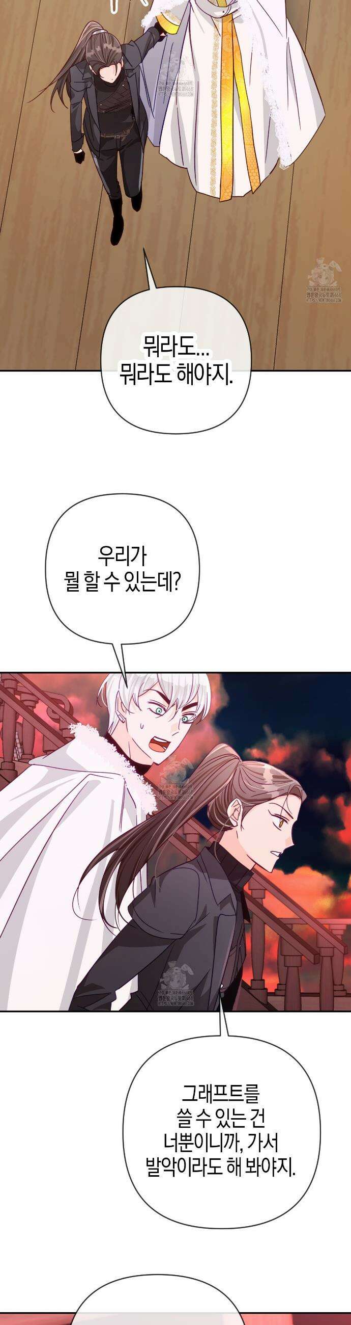 테라리움 어드벤처 108화 40