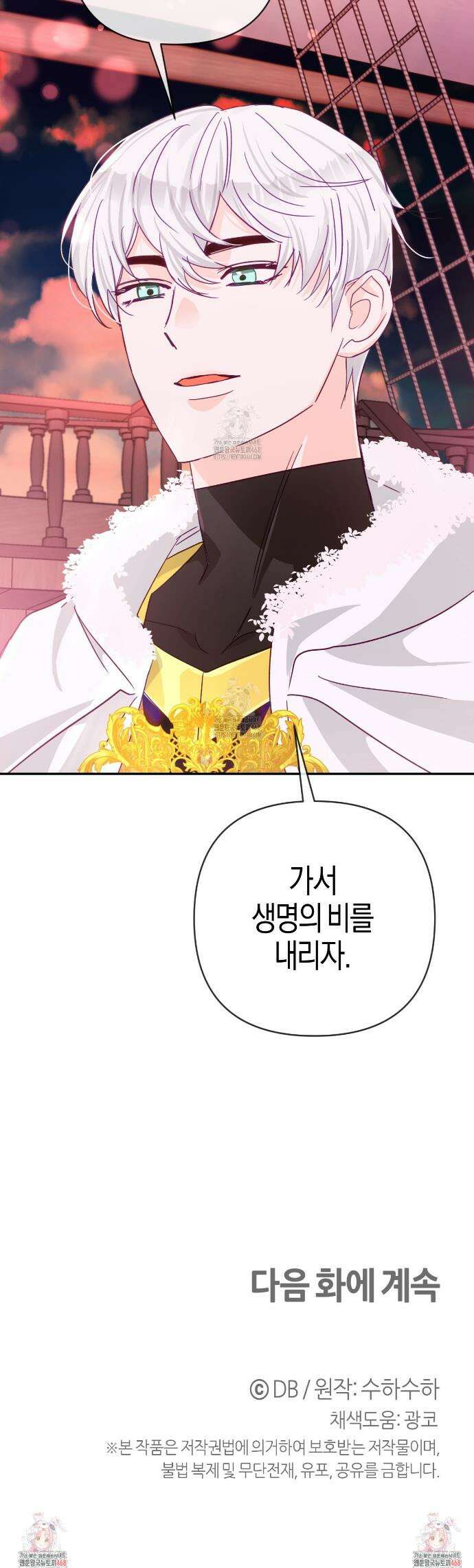 테라리움 어드벤처 108화 43