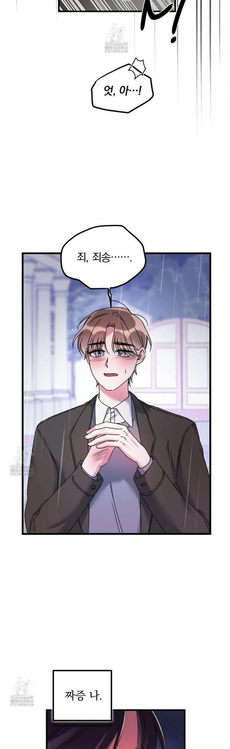 헤어진 적 없는 27화 5