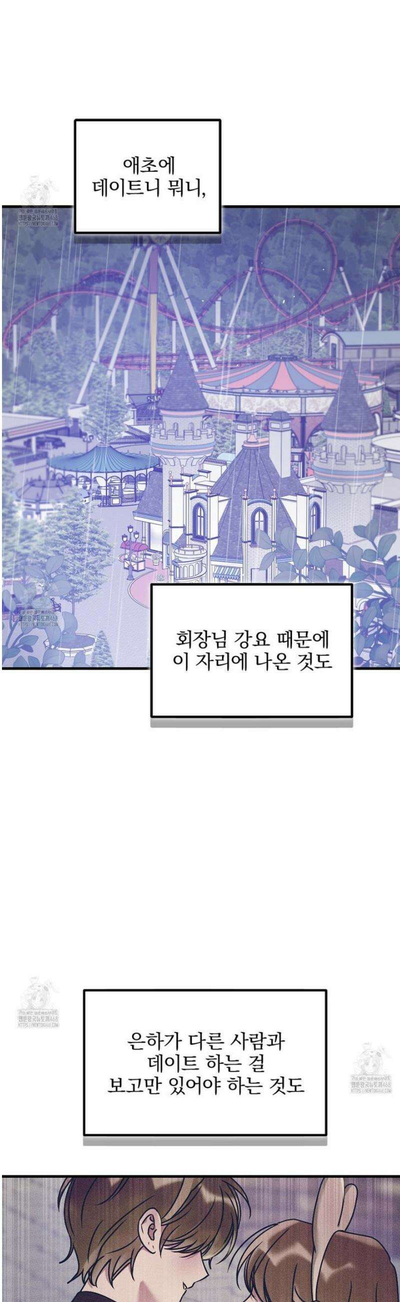 헤어진 적 없는 27화 7