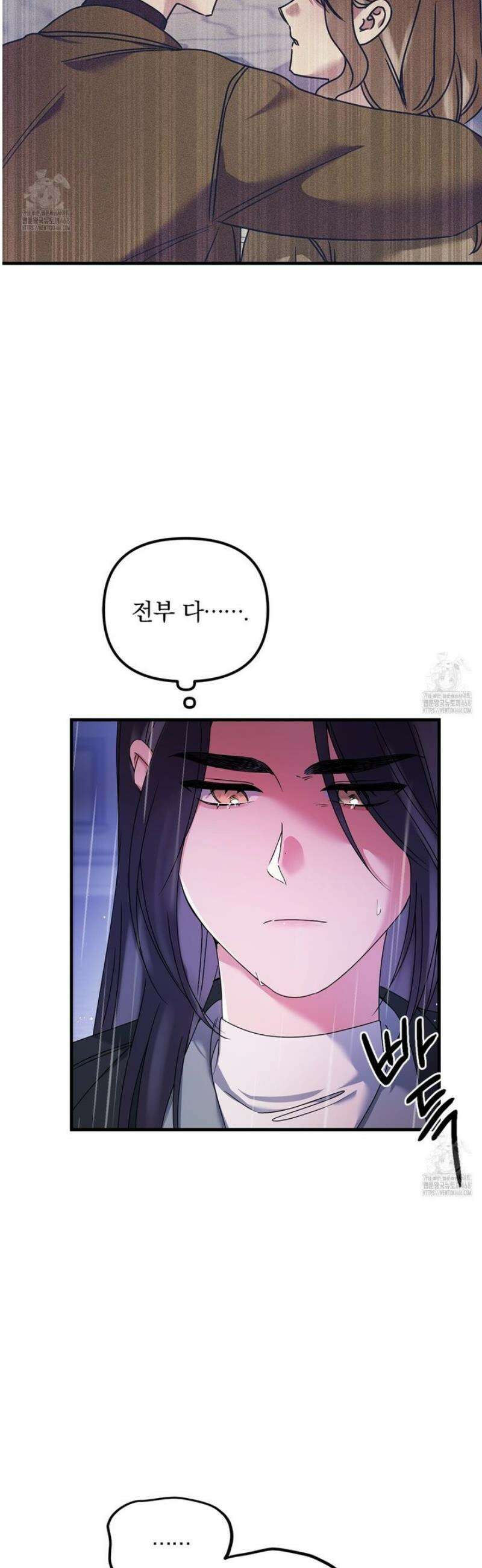 헤어진 적 없는 27화 8