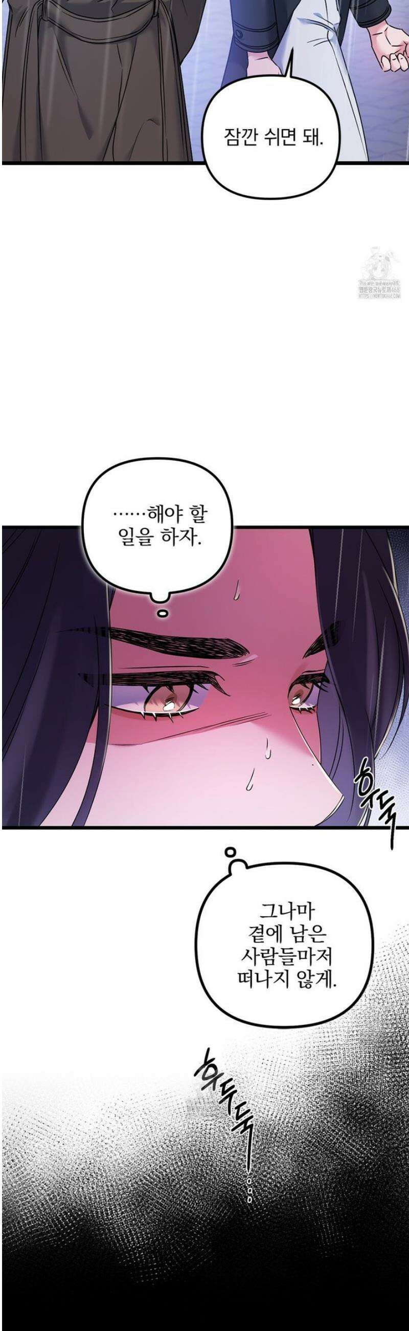 헤어진 적 없는 27화 11