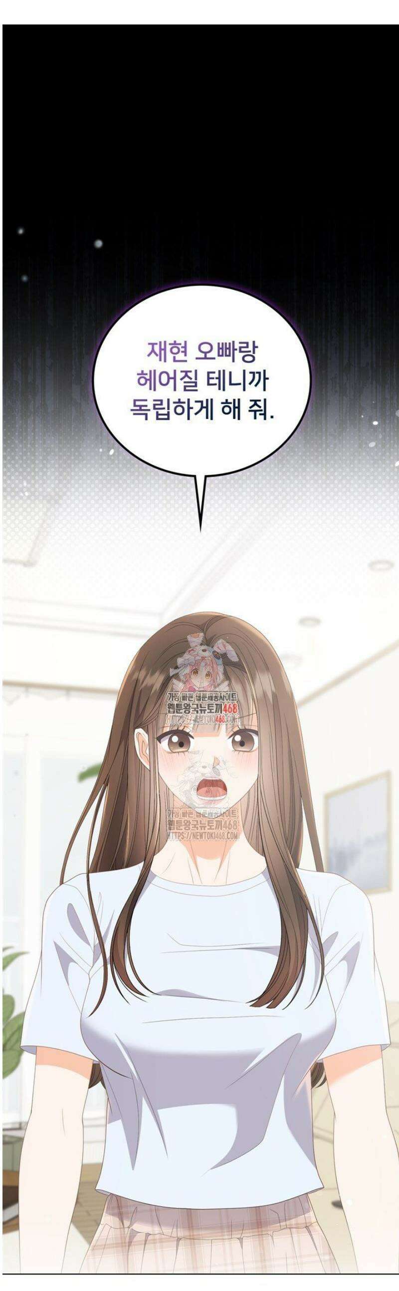 오버타임 [19세 완전판] 31화 1