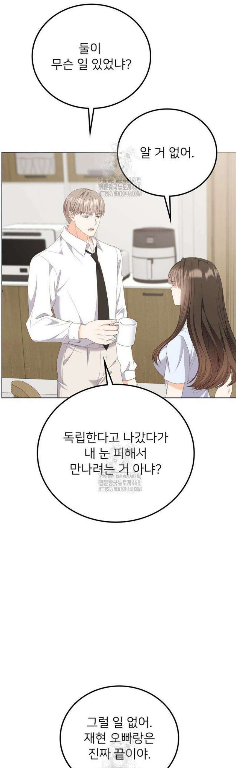 오버타임 [19세 완전판] 31화 3
