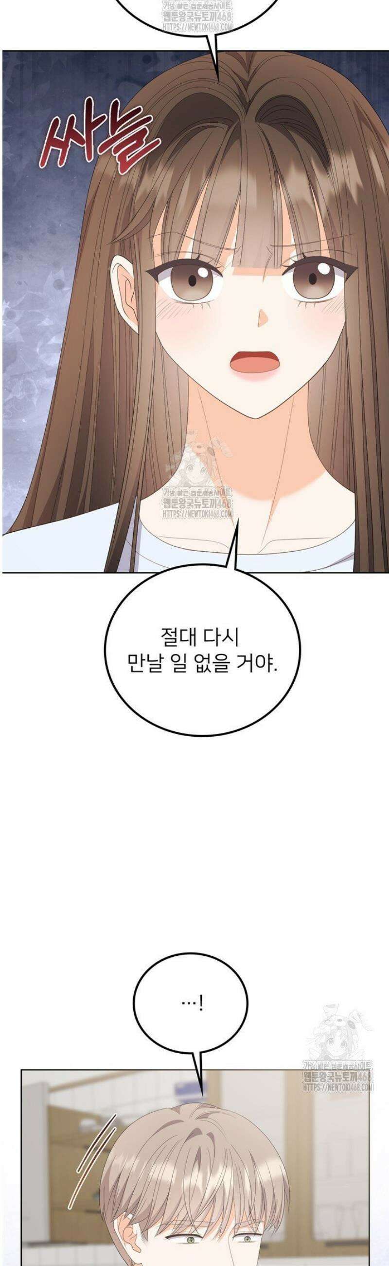 오버타임 [19세 완전판] 31화 4