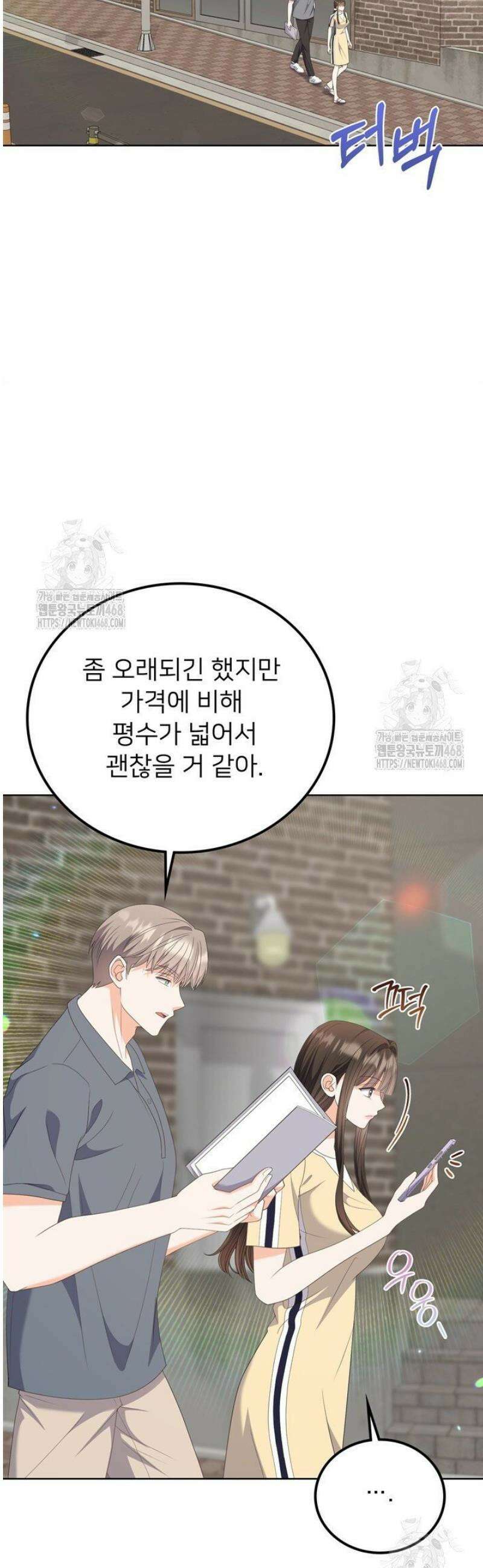 오버타임 [19세 완전판] 31화 6