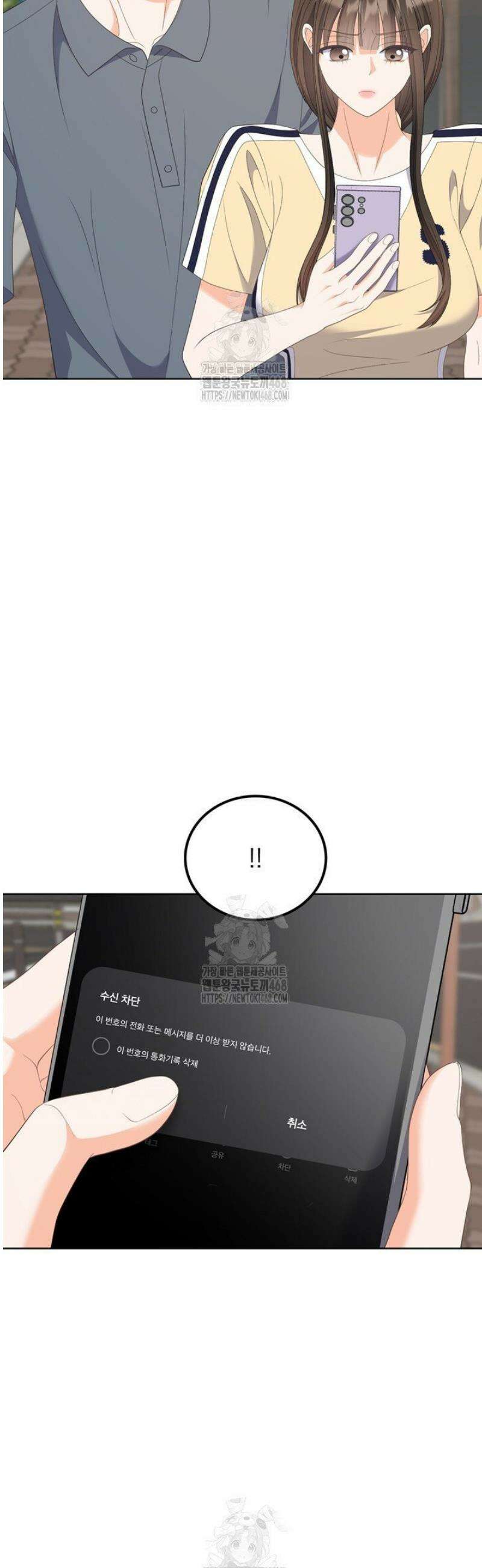 오버타임 [19세 완전판] 31화 8