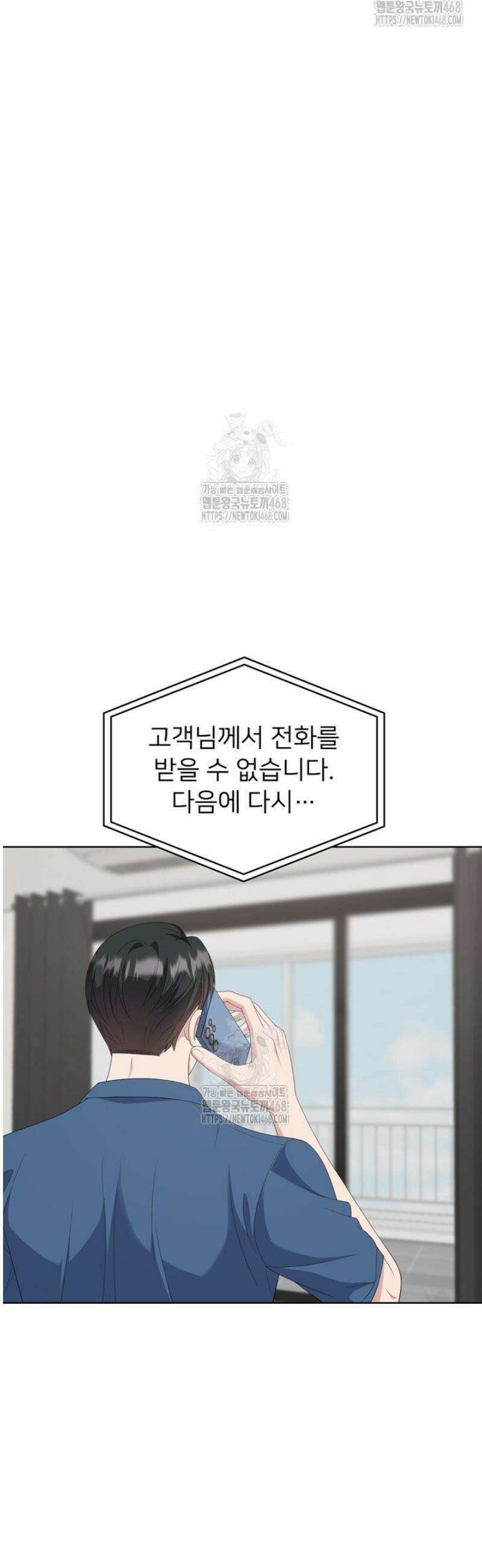 오버타임 [19세 완전판] 31화 11