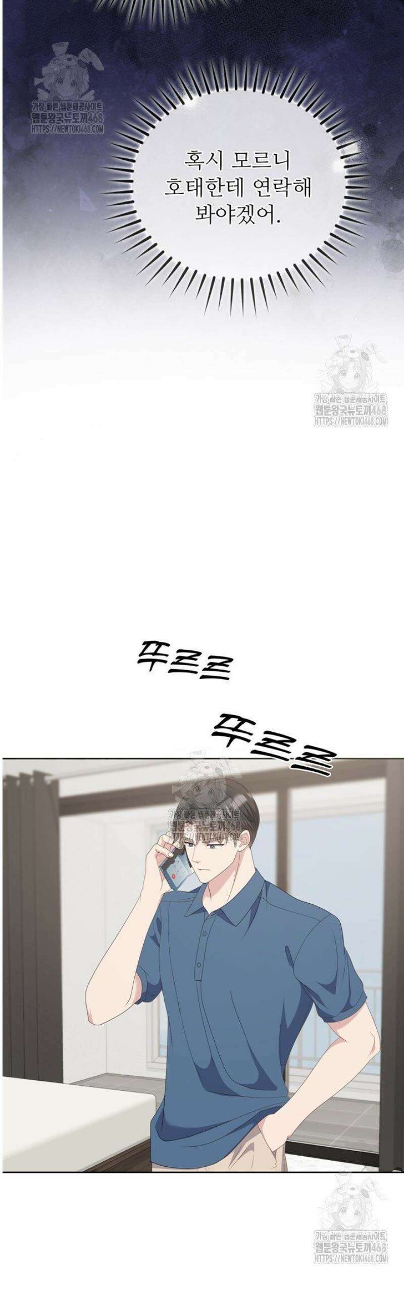오버타임 [19세 완전판] 31화 13