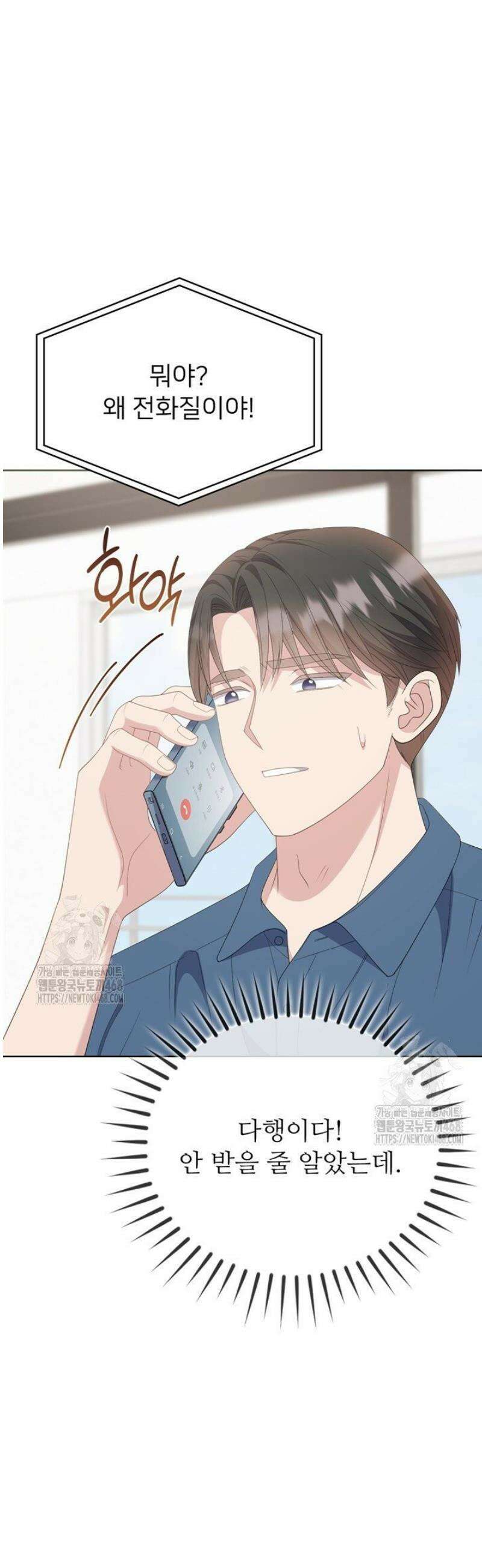오버타임 [19세 완전판] 31화 14