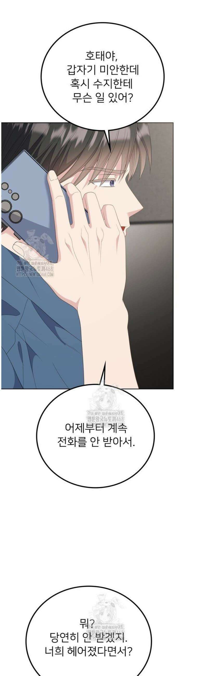 오버타임 [19세 완전판] 31화 15