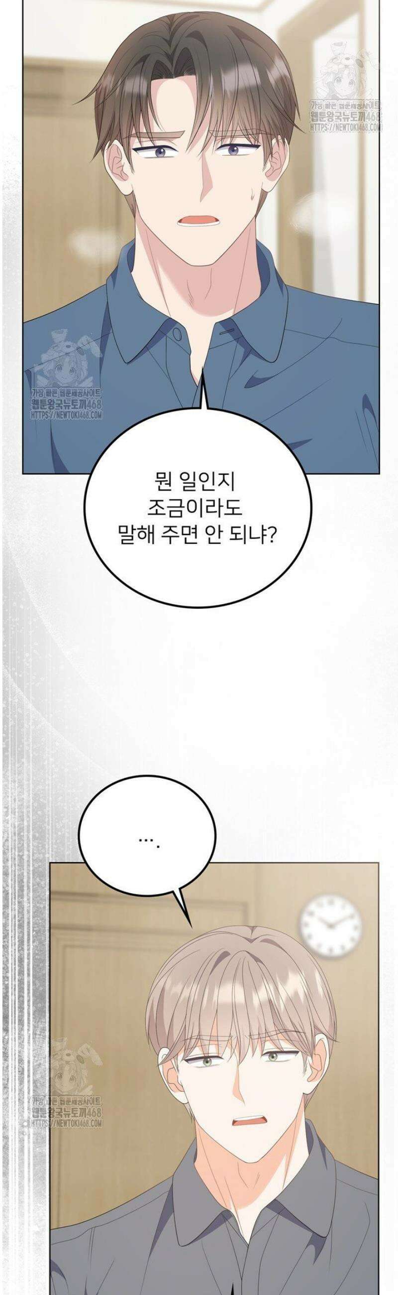 오버타임 [19세 완전판] 31화 23