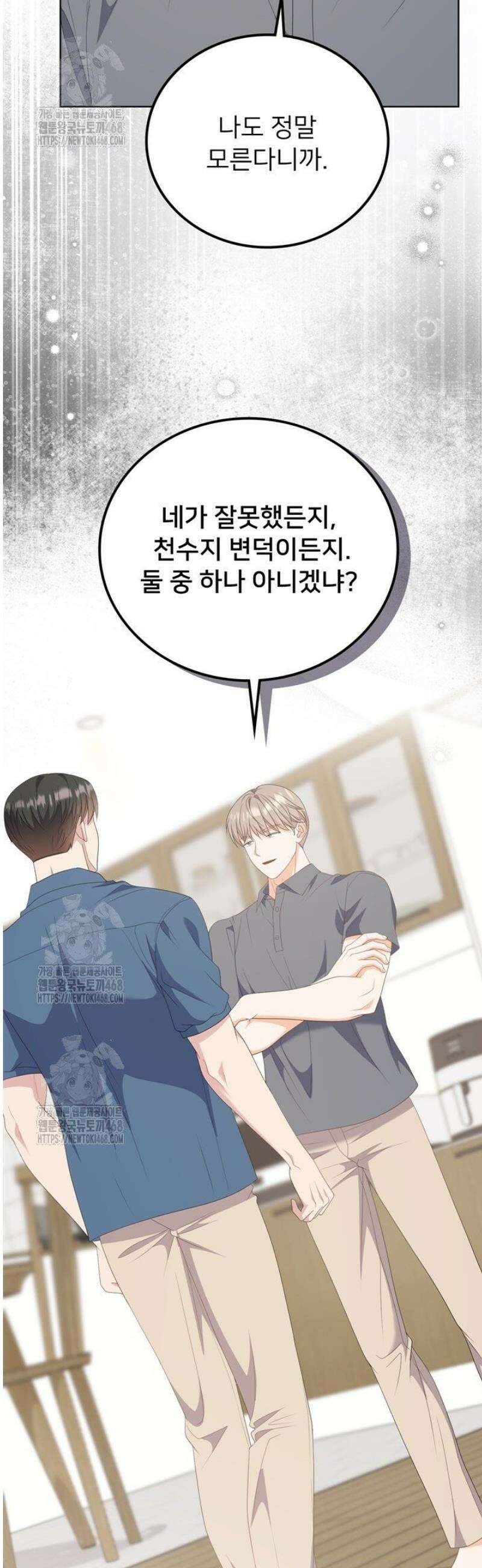 오버타임 [19세 완전판] 31화 24