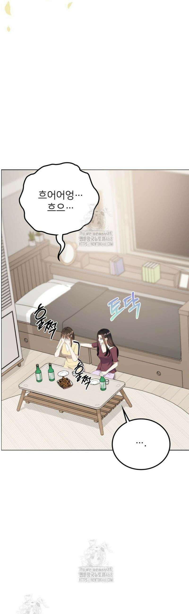 오버타임 [19세 완전판] 31화 26