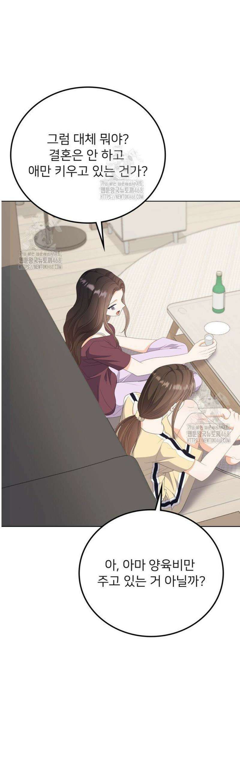 오버타임 [19세 완전판] 31화 29