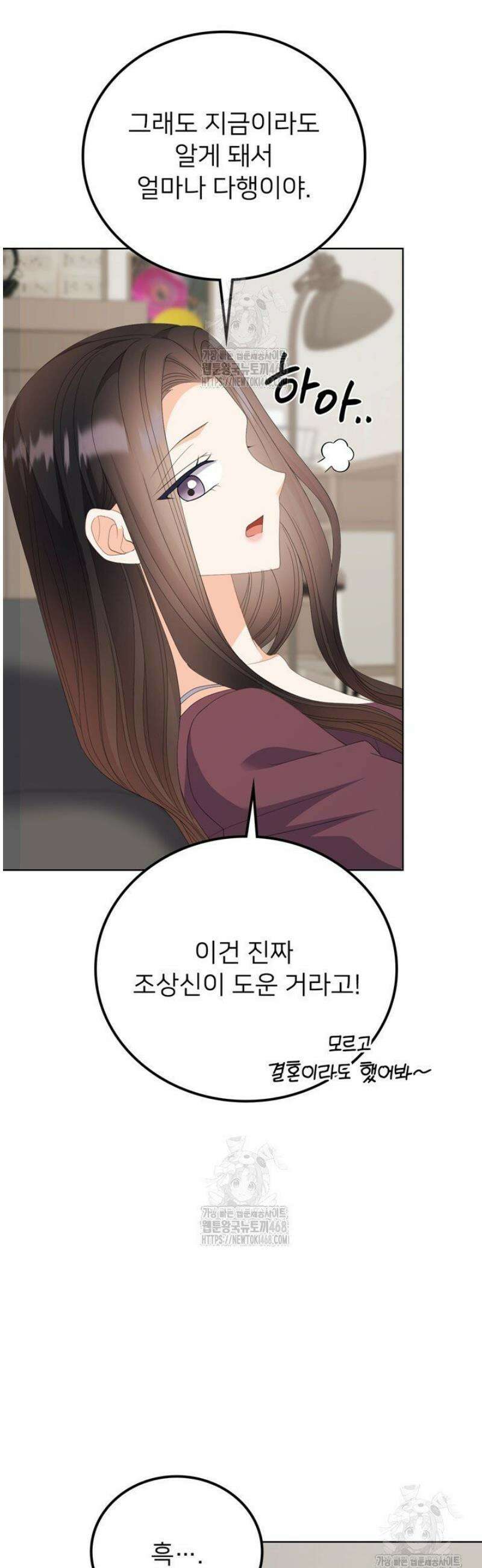 오버타임 [19세 완전판] 31화 30