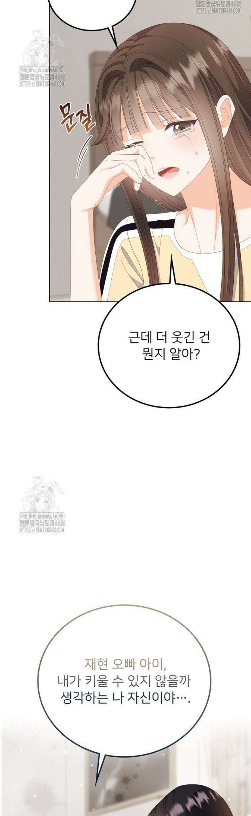 오버타임 [19세 완전판] 31화 31
