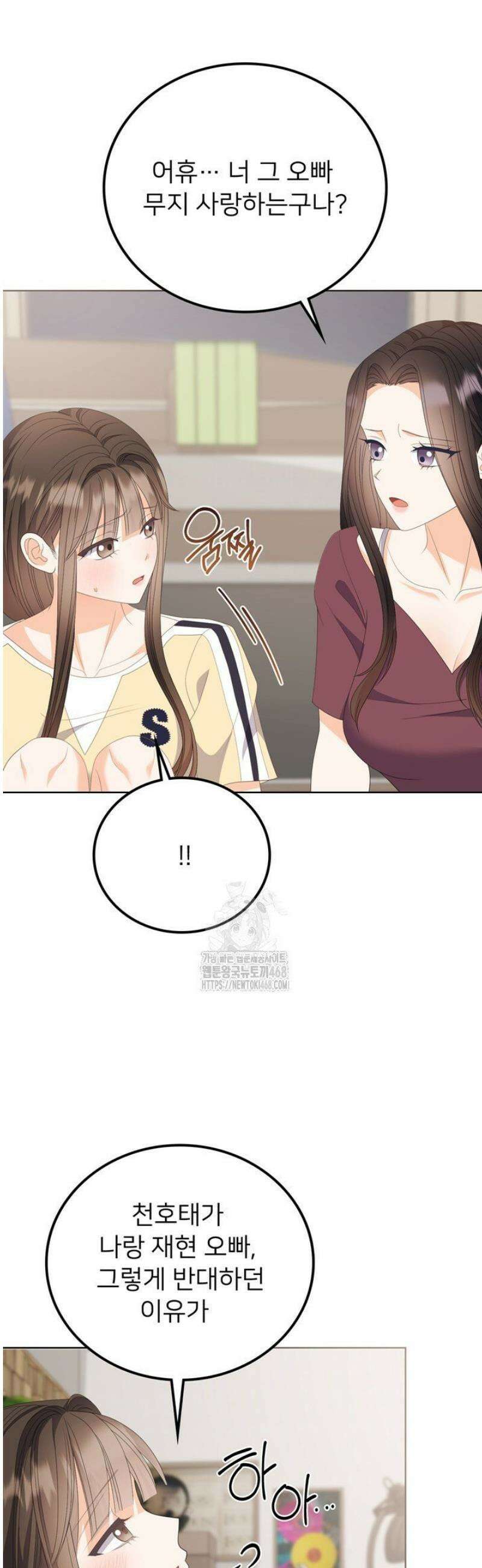 오버타임 [19세 완전판] 31화 35