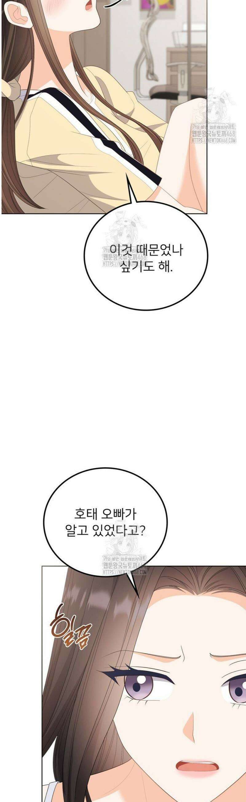 오버타임 [19세 완전판] 31화 36